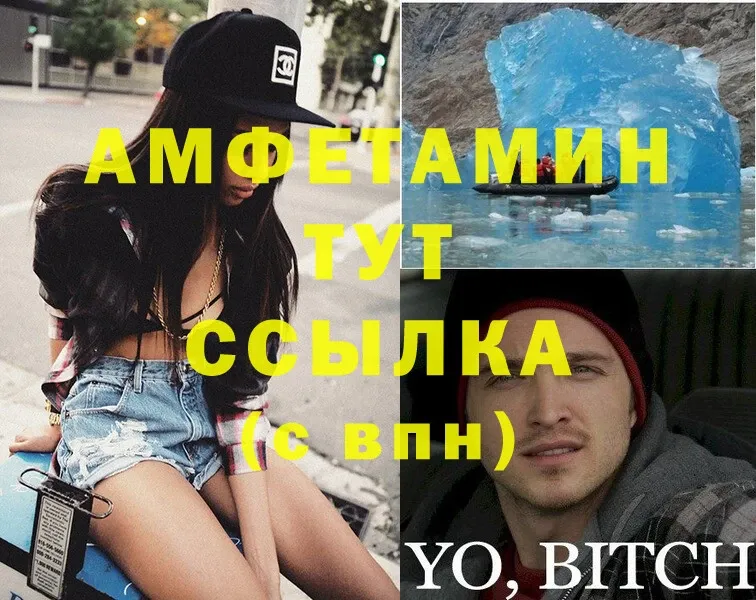 Amphetamine Розовый  Никольск 