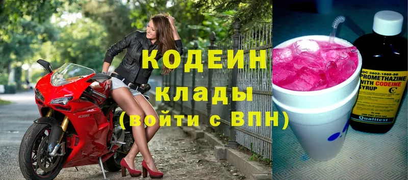 hydra ONION  Никольск  это клад  Codein Purple Drank 