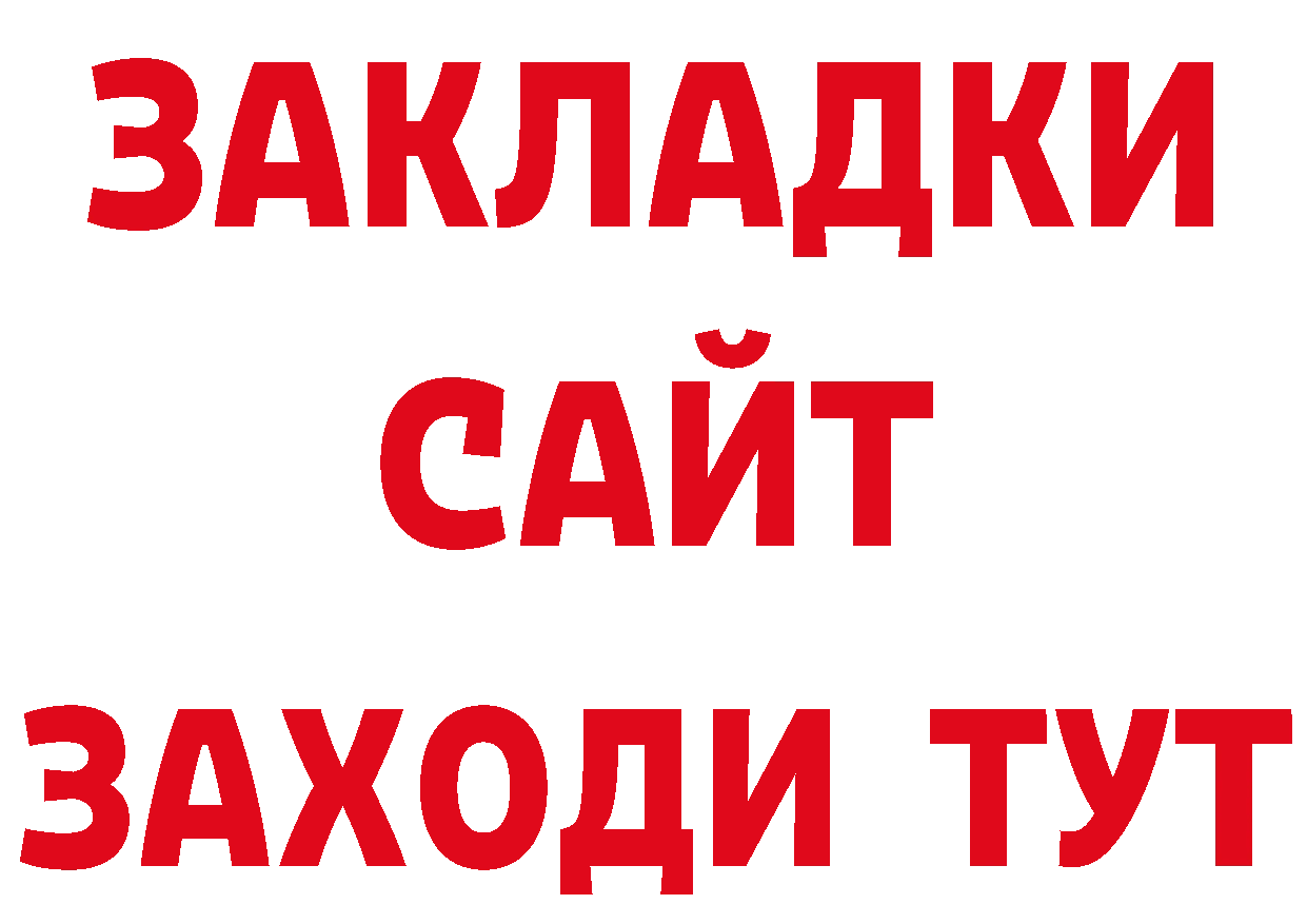 Как найти закладки? сайты даркнета как зайти Никольск