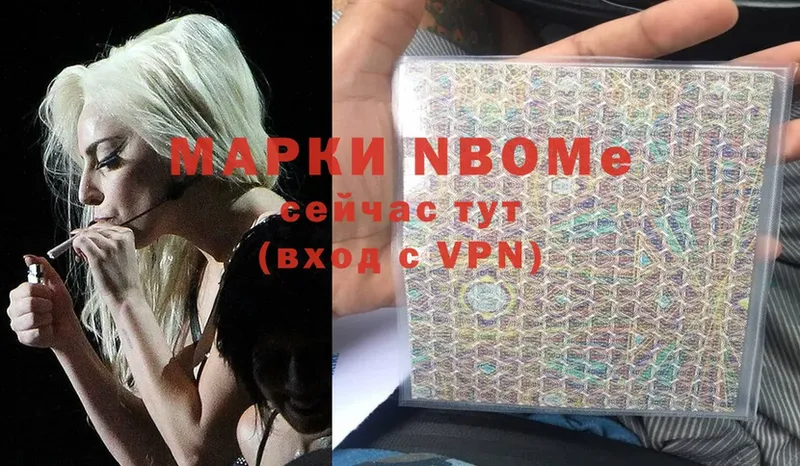 Марки N-bome 1,8мг  продажа наркотиков  Никольск 